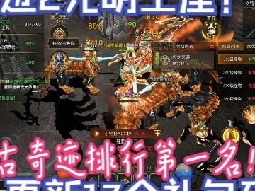 奇迹2手游官网下载(奇迹手游官网下载9999怎么下载)
