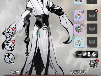 一念逍遥体验服官网，一念逍遥有没有体验服