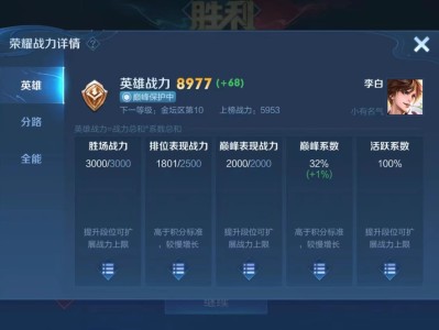 【王者荣耀环境再差也要努力】嘎嘎吃吃吃分游戏攻略_手游下载