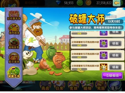 植物大战僵尸2内购破解版2.9.6_植物大战僵尸2内购破解版下载2023
