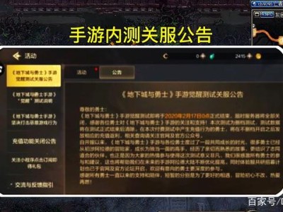 地下城与勇士体验服手游资格申请(地下城手游体验服资格申请何时公布)