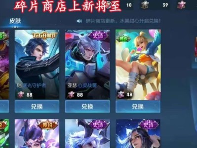【资讯】S35赛季限时典藏上架，碎片商城上新，亚瑟笑了，1688游戏攻略_手游下载
