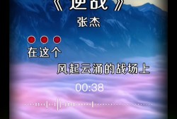 逆战歌曲几几年出来的_逆战歌曲是哪一年发行的