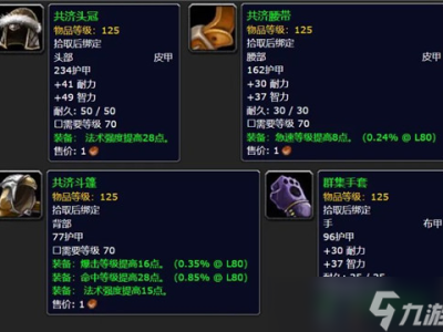 魔兽世界wlk珠宝1-450，魔兽世界wlk珠宝加工
