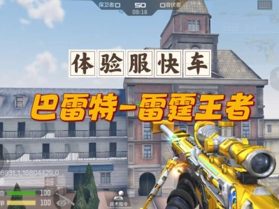 【图片】巴雷特~雷霆王者游戏攻略_手游下载