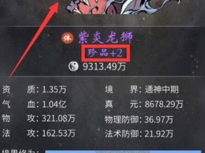 一念逍遥庙会丹炉配方龙骨的简单介绍