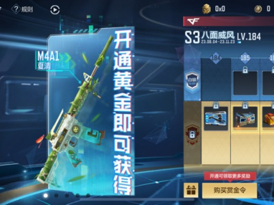 【闲聊】赏金令购买游戏攻略_手游下载