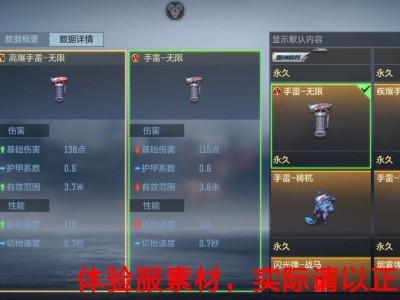 【闲聊】排位武器手雷游戏攻略_手游下载