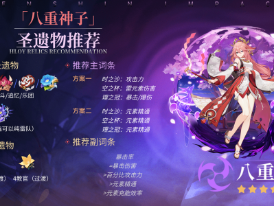 原神八重神子传说任务激活灯台(原神八重神子传说任务激活灯台之后镜子转面没有对话)