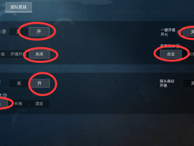 和平精英压枪灵敏度怎么调(和平精英压枪灵敏度怎么调最稳分享码)