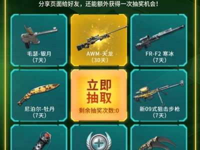 cf掌火app下载，cf手游掌火下载安装