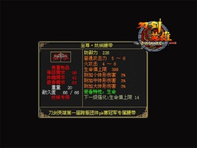 刀剑英雄官网游戏下载(刀剑英雄手游官网下载安卓)