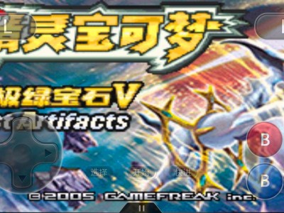 【手游推荐】口袋妖怪究极绿宝石鸡5.5特色游戏攻略_手游下载