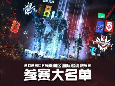 【资讯】IMP领衔SV、VG、ICE出战CFSI 2023游戏攻略_手游下载
