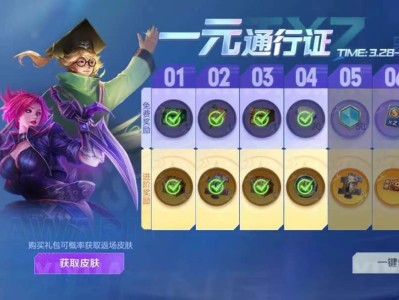 【资讯】一元通行证中奖率提升方法！积攒7个宝箱中奖率高达50%！游戏攻略_手游下载