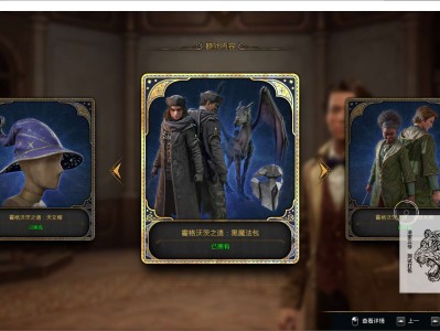 【端游推荐】霍格沃茨之遗 豪华整合优化版（解压即玩）游戏攻略_手游下载