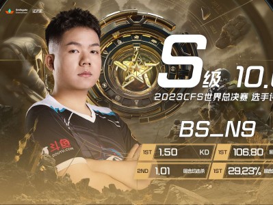 【资讯】23CFS世界总决赛选手评级S级：N9满分登顶游戏攻略_手游下载