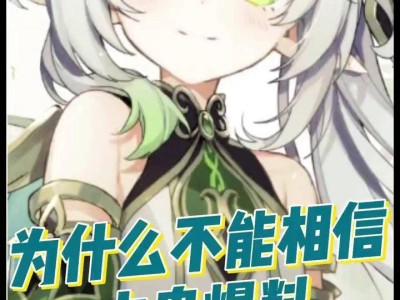 原神内鬼吧枫丹_原神内鬼吧枫丹剧情改过