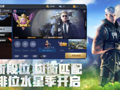 穿越火线体验服最新版本_穿越火线体验服最新版本下载