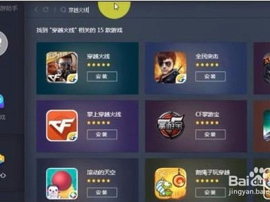 穿越火线手游助手_穿越火线手游助手下载