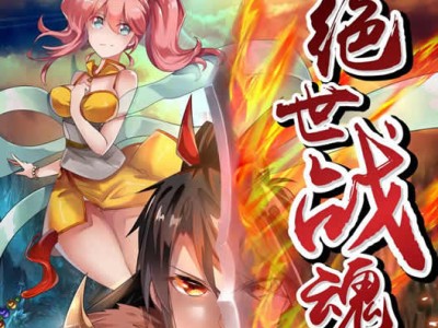 绝世武魂陈枫全文免费阅读小说_绝世武魂陈枫全文免费阅读小说最新
