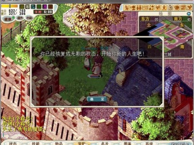 魔力宝贝怀旧服升级路线_魔力宝贝怀旧服升级路线图