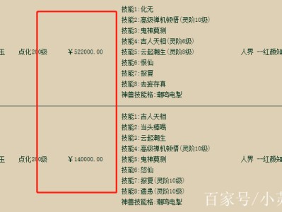 大话西游手游藏宝阁出售流程(大话西游手游藏宝阁能卖游戏币吗)