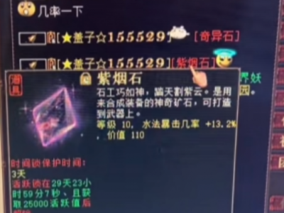 大话西游手游藏宝阁下架后能立马上架不_大话西游手游藏宝阁购买的角色多久可以登录