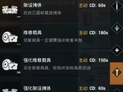 【吃鸡派对】和平精英工程兵阵容怎么搭配游戏攻略_手游下载