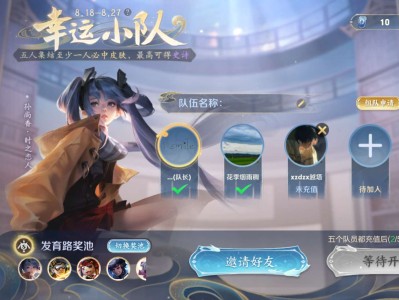 q区幸运小队五缺二速来游戏攻略_手游下载