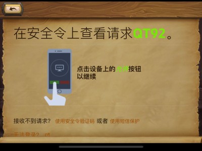 炉石传说官网安全令_炉石传说安全令app