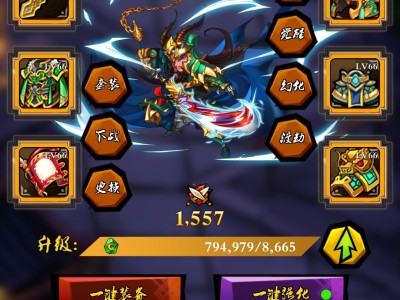 【手游推荐】乱斗三国 v212游戏攻略_手游下载