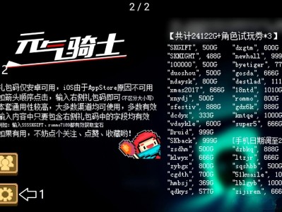 元气骑士礼包码2021最新8月(元气骑士礼包码2021最新8月12日)