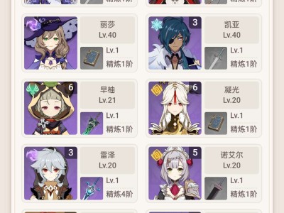 【求助】帮忙配队游戏攻略_手游下载