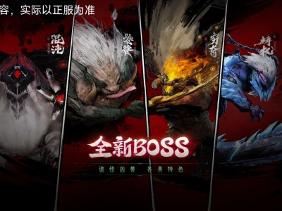 【资讯】山海经挑战新玩法，教你使用BOSS卡召唤怪     转载游戏攻略_手游下载