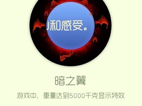 【攻略资讯贴】暗之翼游戏攻略_手游下载