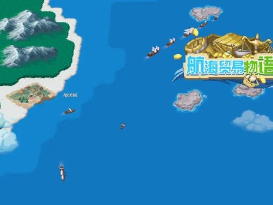 【游戏推荐】航海贸易物语游戏攻略_手游下载
