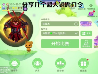 球球大作战官网兑换码入口_球球大作战官方兑换码2020
