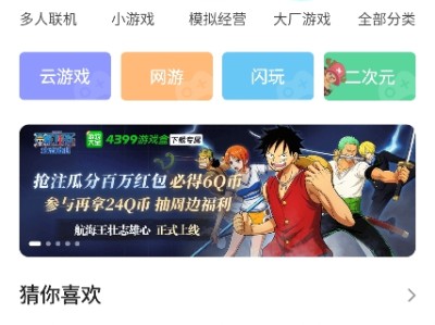 4399游戏盒下载最新版本下载的简单介绍