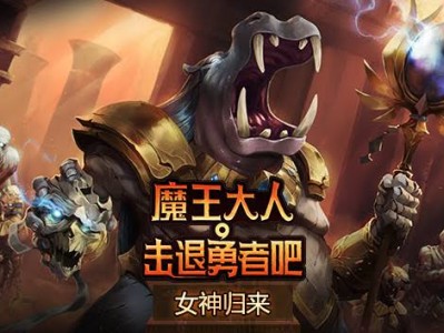 安卓手机游戏《魔王大人，击退勇者吧v1.1.4》DLC游戏攻略_手游下载