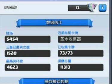 皇室战争卡组6阶(皇室战争6阶卡组2020)