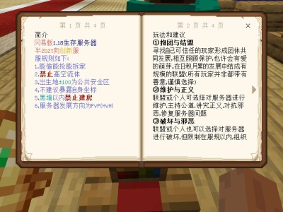 【服务器】网易2.7星海服务器游戏攻略_手游下载