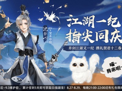 剑网三指尖江湖新区开服表，剑网三指尖江湖2020新服
