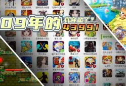 4399游戏盒下载安装，4399游戏大全免费安装入口