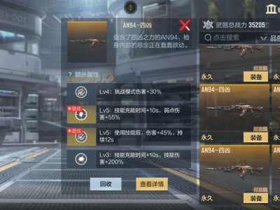 【手游】四凶觉醒，选哪个？游戏攻略_手游下载