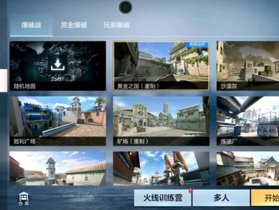 【图片】黄金之国爆破模式地图游戏攻略_手游下载