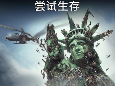 【手游推荐】让我们生存 v1.6.4.1 中文 内置菜单游戏攻略_手游下载
