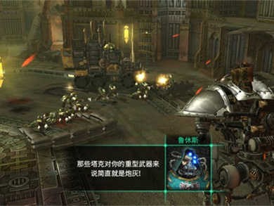 【手游推荐】战锤40k自由之刃游戏攻略_手游下载
