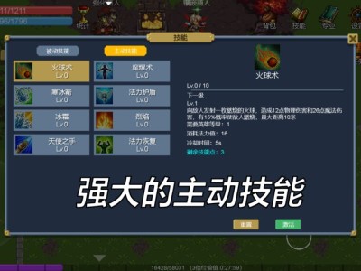 【游戏推荐】契约世界游戏攻略_手游下载