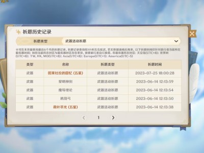 【交流】上号两抽两个金游戏攻略_手游下载